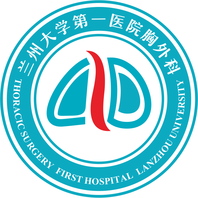 兰州大学第一医院胸外科 Logo